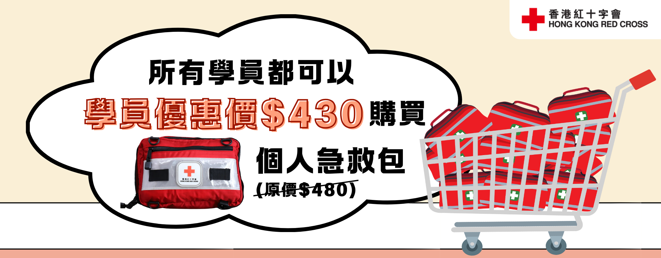 Personal First Aid Kits Student Discount